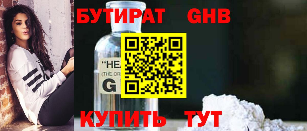 Петрозаводск  Бутират буратино  Вход с VPN 