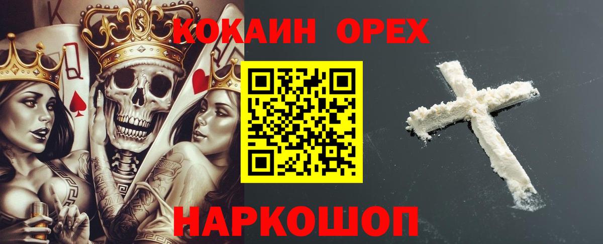 COCAIN FishScale Петрозаводск