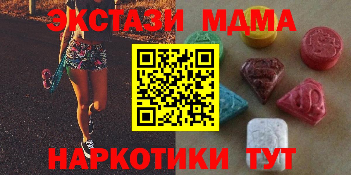 ЭКСТАЗИ 99%  Вход с VPN  Петрозаводск  Экстази Cube 