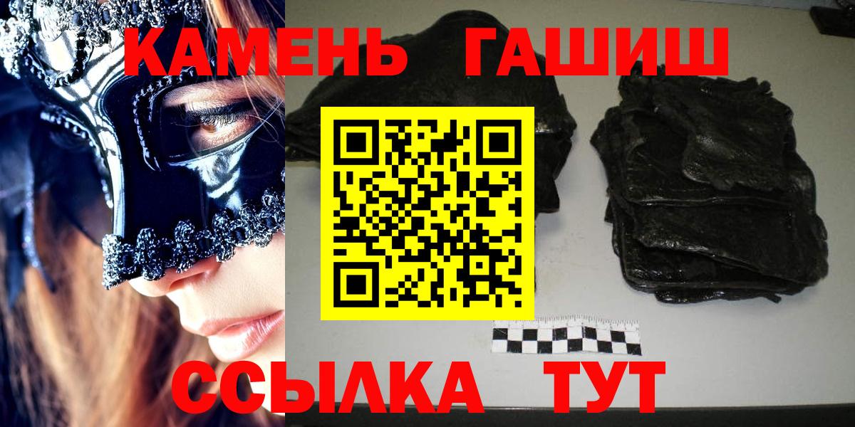ГАШ Premium  Вход с VPN  Гашиш  Петрозаводск  ГАШ Premium 