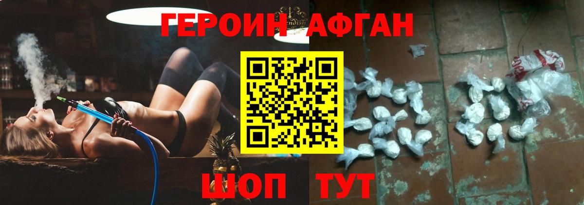 Героин Афган  Вход с VPN  Петрозаводск 
