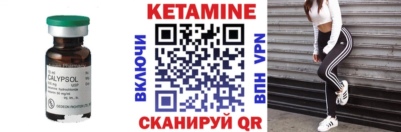 Кетамин ketamine Петрозаводск