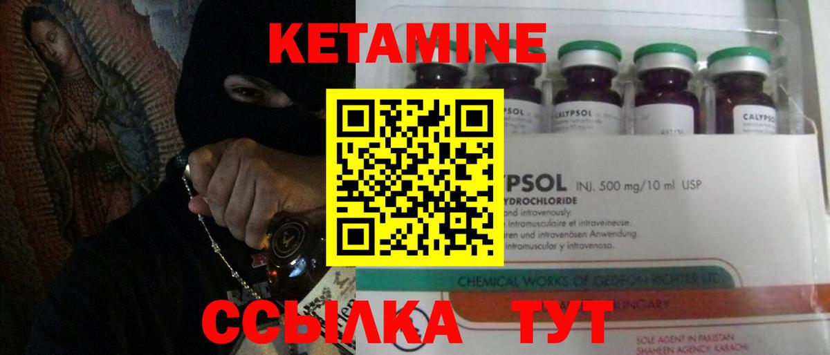 КЕТАМИН ketamine Петрозаводск