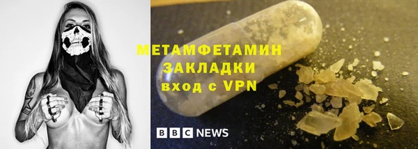 первитин Краснослободск