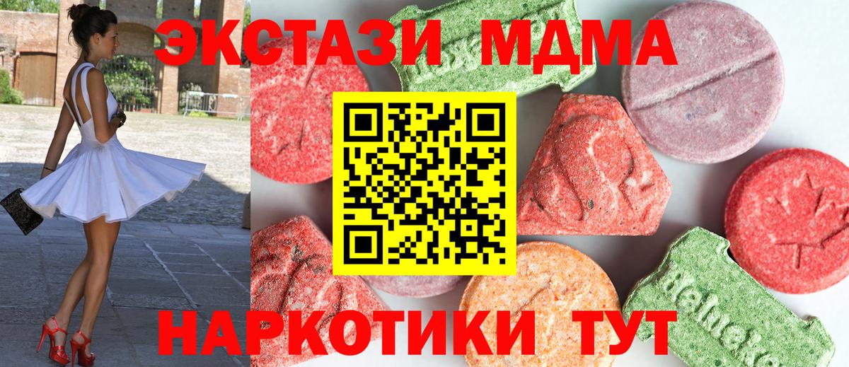 MDMA кристаллы  MDMA VHQ  Петрозаводск  Вход с VPN 