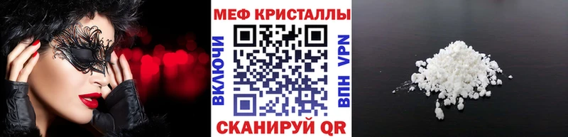 МЯУ-МЯУ кристаллы  hydra ссылка  Петрозаводск  купить закладку 