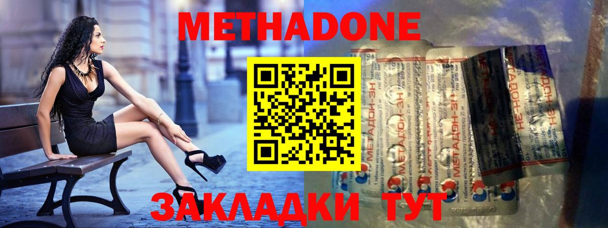 Петрозаводск  МЕТАДОН кристалл  Вход с VPN 