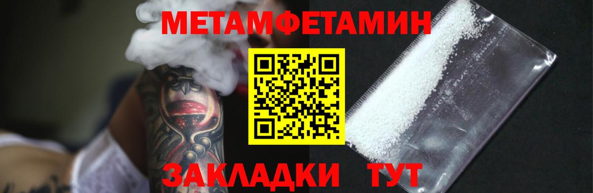 Первитин Декстрометамфетамин 99.9%  Первитин Декстрометамфетамин 99.9%  Первитин  Вход с VPN  Петрозаводск 