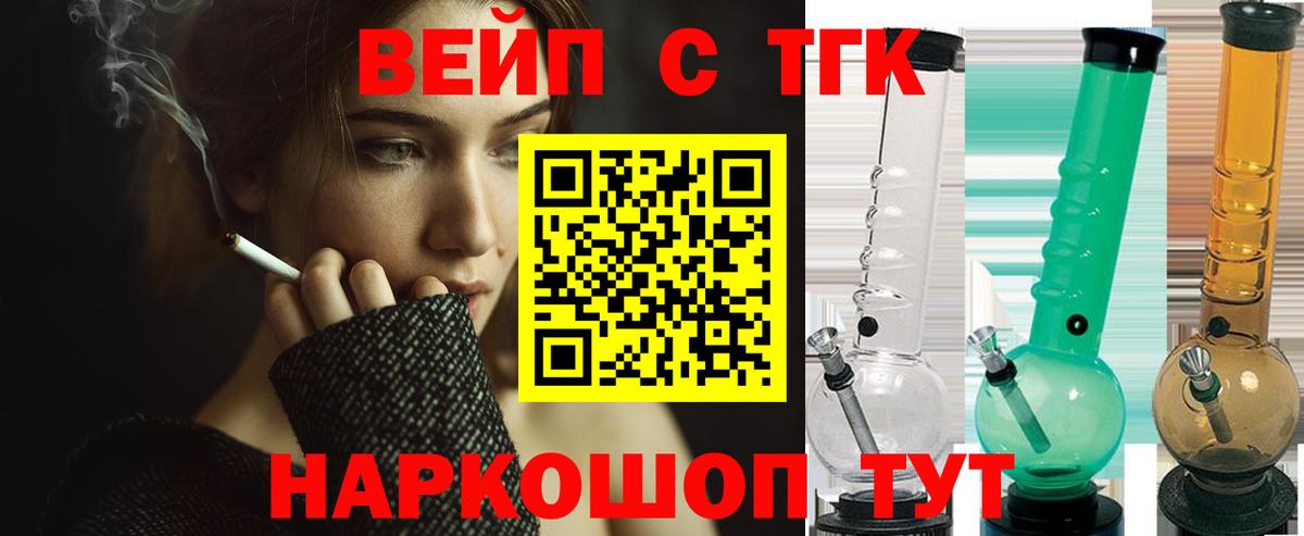 Дистиллят ТГК жижа Петрозаводск
